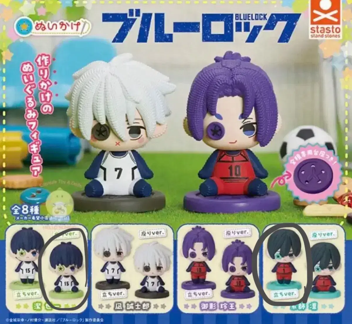 BLUELOCK Nuikake Figures Isagi Rin