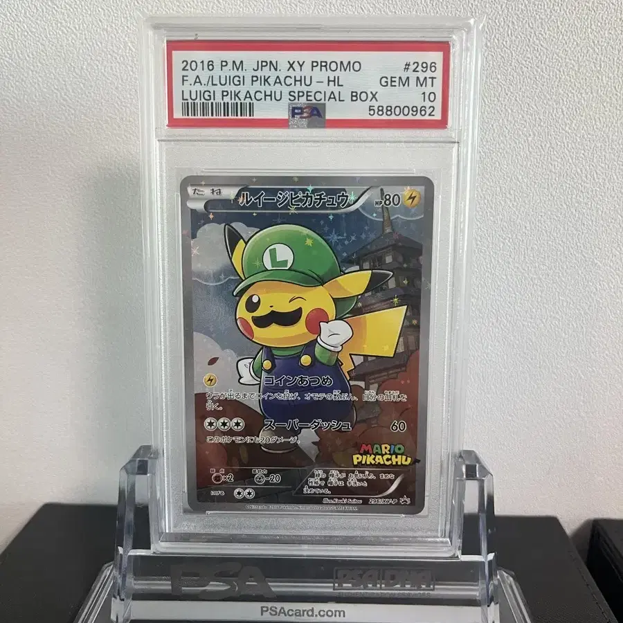 루이지 피카츄 풀아트 psa10