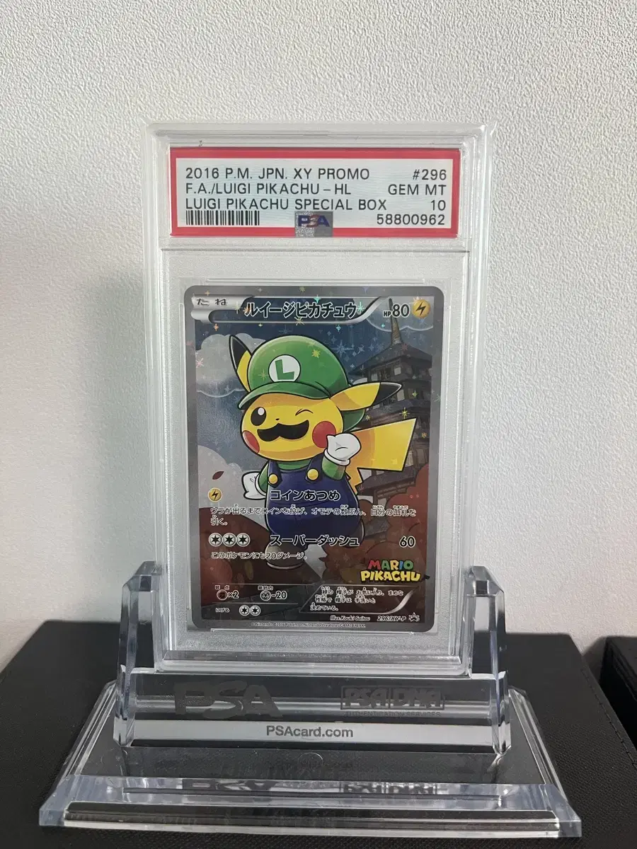 루이지 피카츄 풀아트 psa10