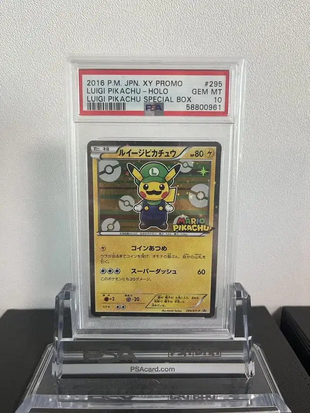 루이지 피카츄 psa10