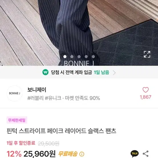 레이어드 슬랙스 팬츠