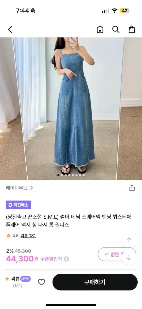 데님청원피스