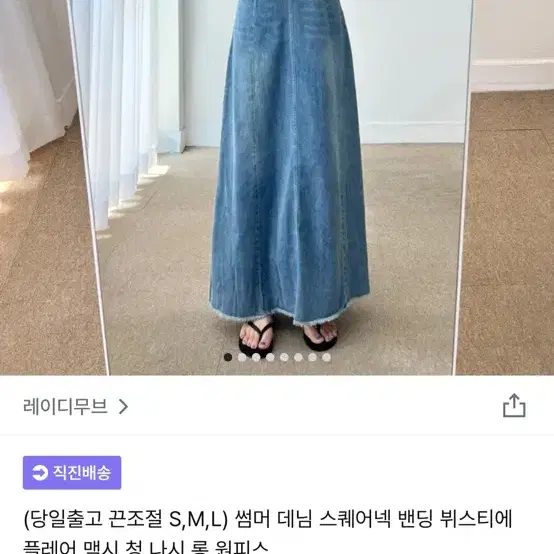 데님청원피스