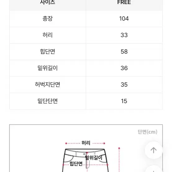 펑크 팬츠