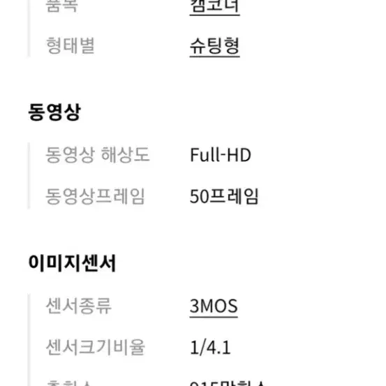 파나소닉 풀HD HDC-TM900 디지탈캠코더