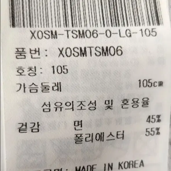 JDX 골프티셔츠 105