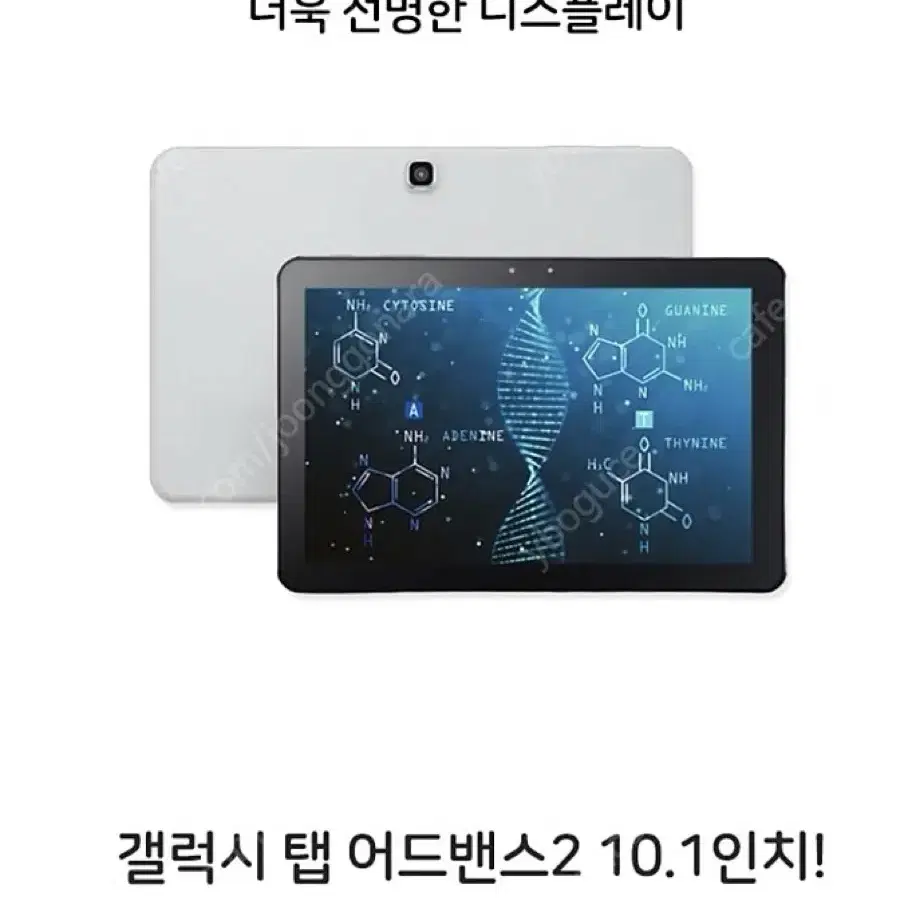 삼성 갤럭시 탭 어드밴스2 판매합니다 (SM-T583, Wi-Fi)