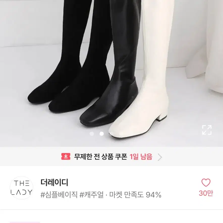 5센치굽 부츠 블랙