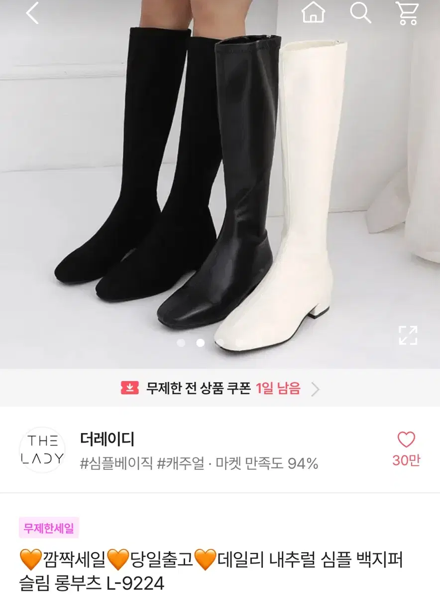 5센치굽 부츠 블랙