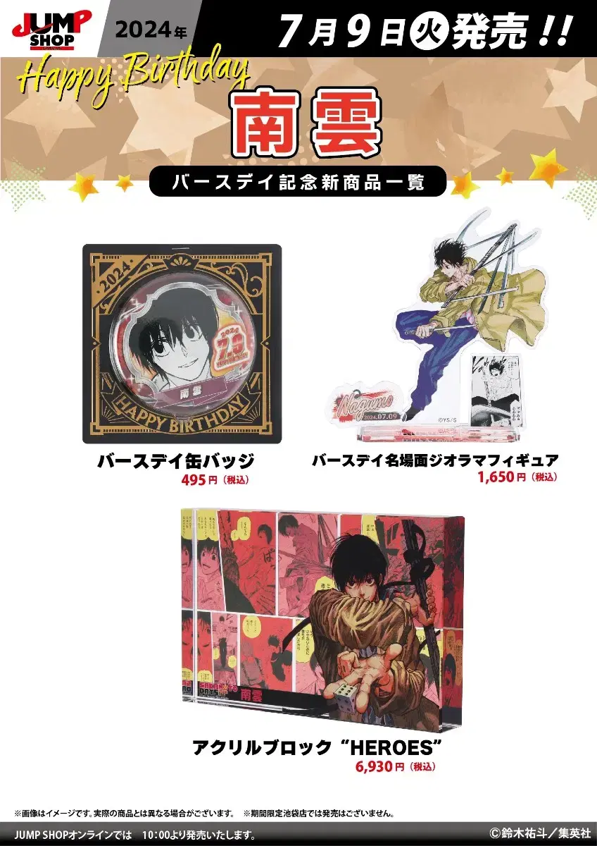 Jump Shop July 2nd batch tools (Oikawa, Kita, Nagumo dioramas, etc.)