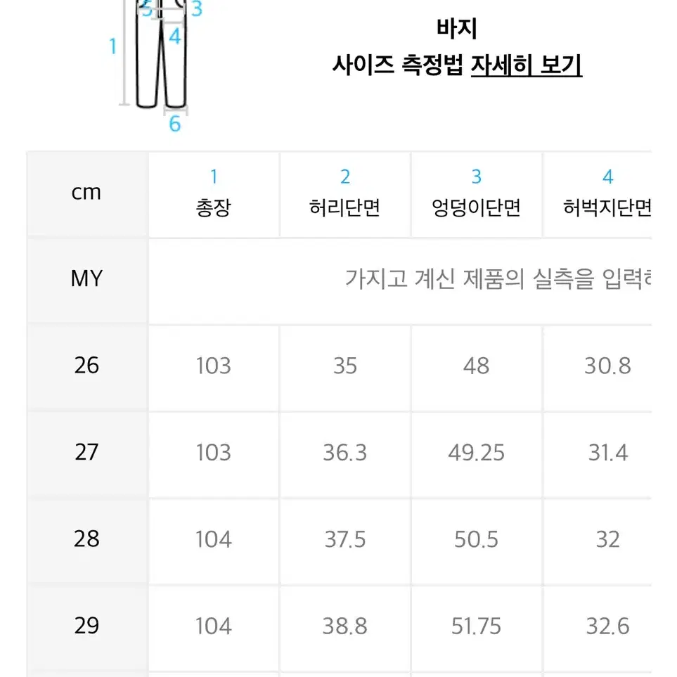 무신사 스탠다드 무탠다드 와이드 히든 밴딩 슬랙스