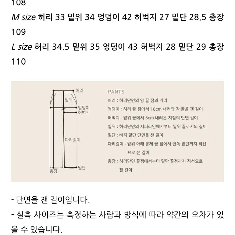 포스트모니션 세미부츠컷 롱 데님팬츠