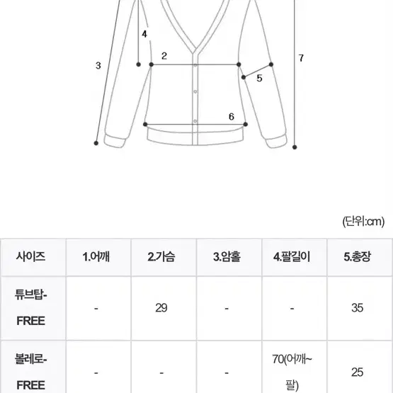 게이트리스 테디 볼레로 세트 블랙