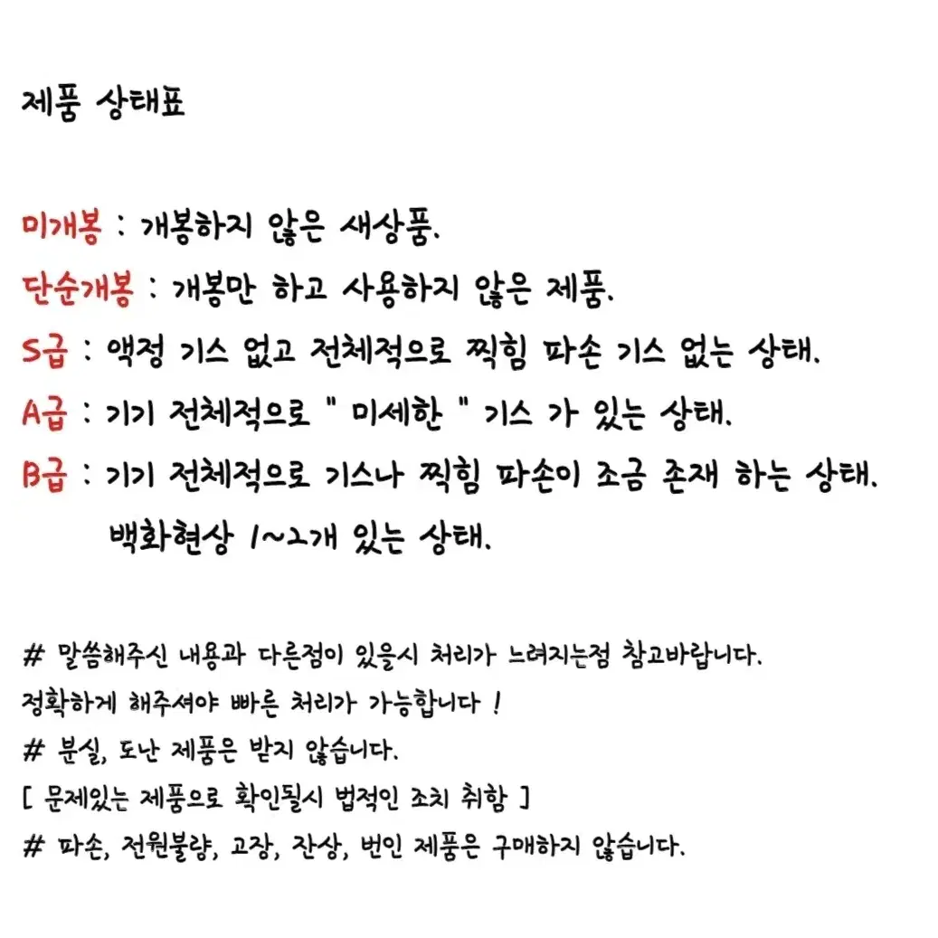 갤럭시탭 , 아이패드 최고가 매입