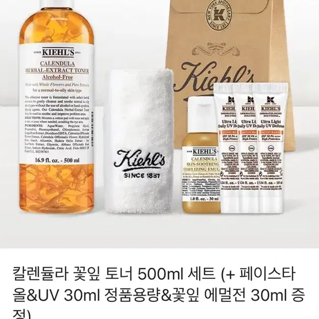 키엘 세트) 칼렌듈라 토너 500ML 새상품