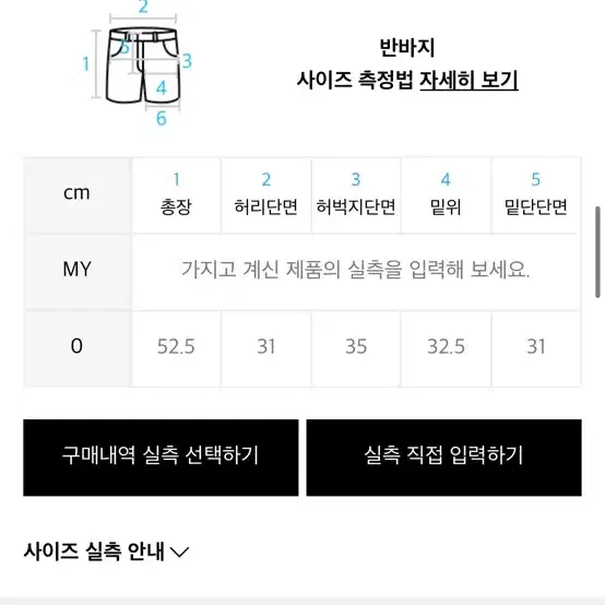 아모멘토 가르송 반바지