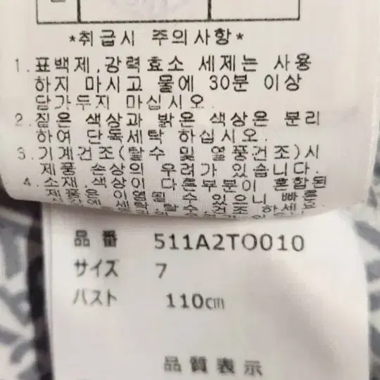 파리게이츠 골프티셔츠 110 21년식