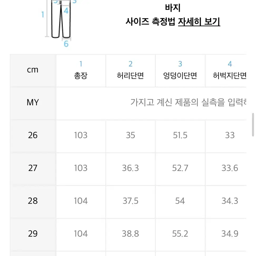 무탠다드 라이트웨이트 리얼 와이드 히든 밴딩 슬랙스