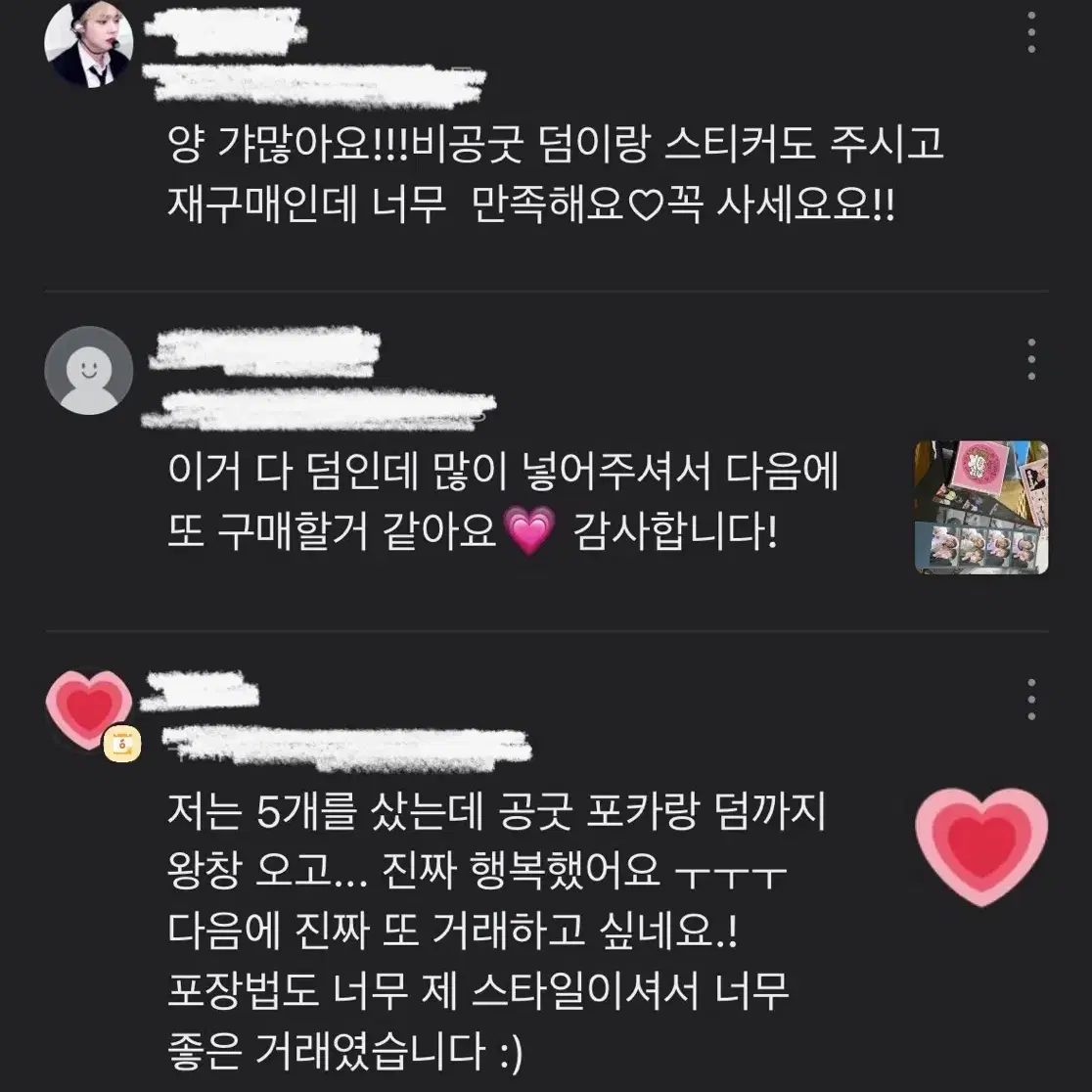 투바투 시세킹 랜포