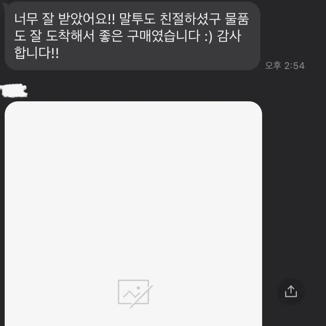 투바투 시세킹 랜포