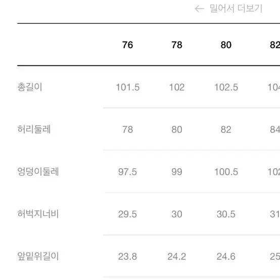 브랜우드 컴포치노 라이트 팬츠