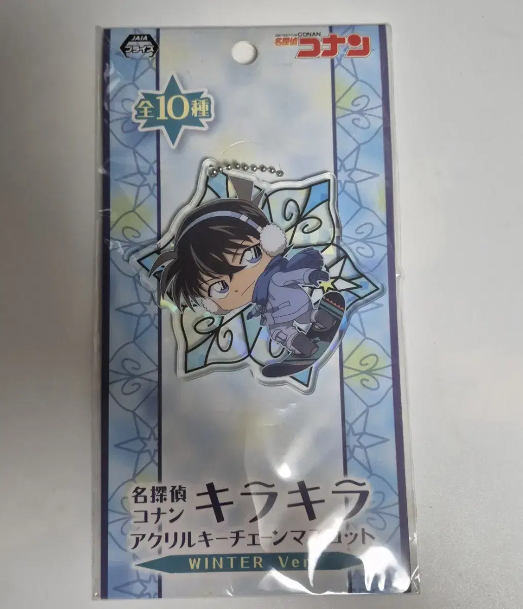 Detective Conan Shinichi Namdoil acrylic Keychain Keyring