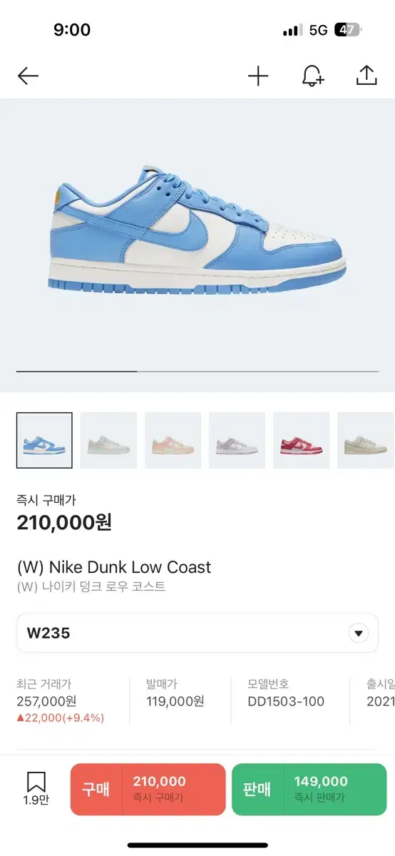 나이키 덩크 로우 코스트
