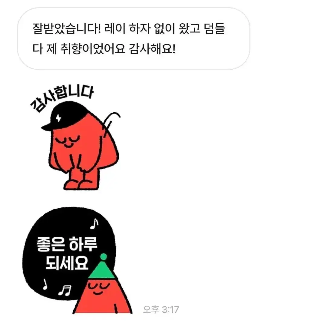 후기모음