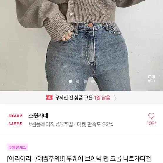 에이블리 가디건(검정