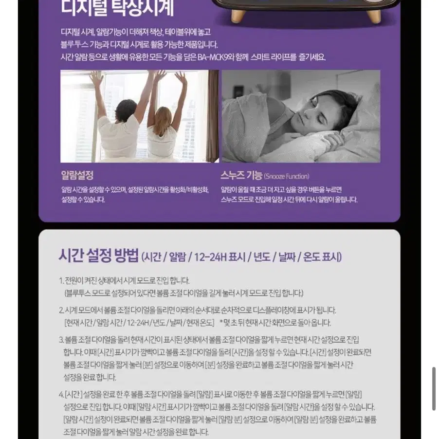 브리츠 블루투스 스피커 무드등 시계