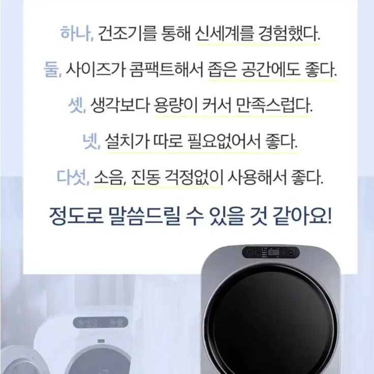 일코전자 회전형 전자 건조기 (실버)