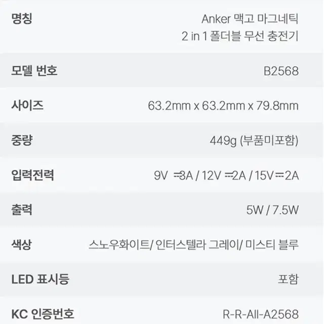 앵커 무선충전기 아이폰 에어팟 충전기 맥세이프