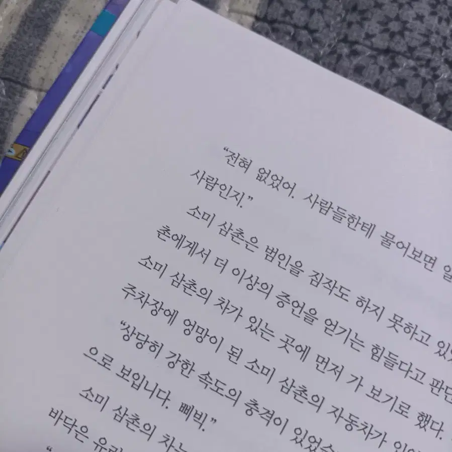 포스터포함)잠뜰 그 시절 순애몽,뜰빛탐정 책 판매합니다