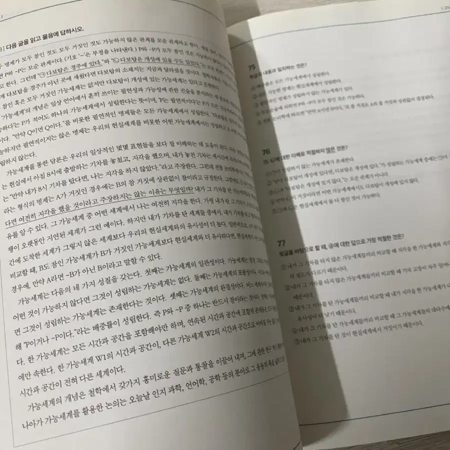 수능 국어 비문학, 문학 / 고난도 추록 100제 / 심찬우 / 오르비