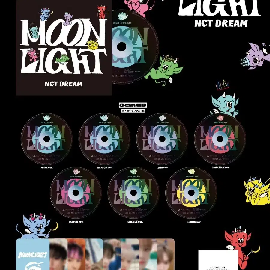 문라잇 moonlight nct dream 8cm  멤버별 양도