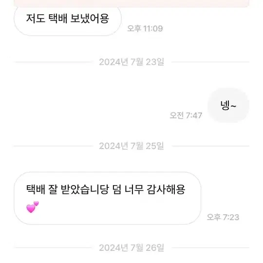 따뜻한 후기 정말 감사합니당^^