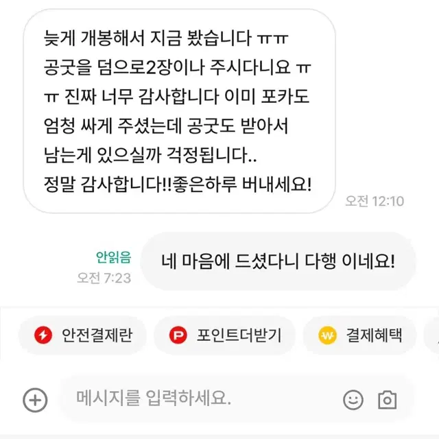 따뜻한 후기 정말 감사합니당^^