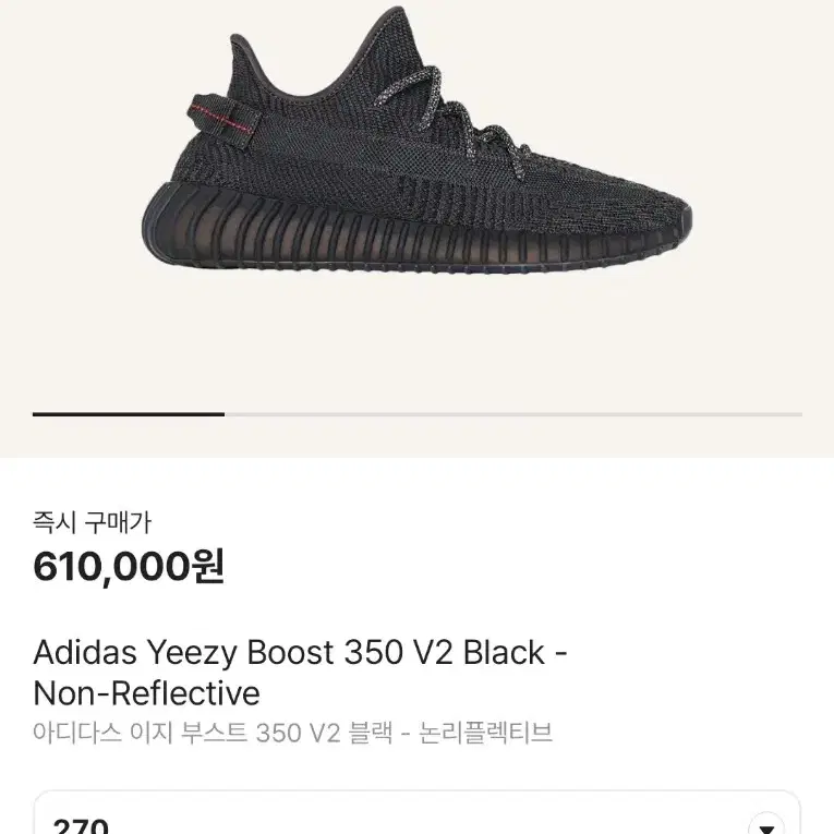 이지부스트 350v2 트리플블랙 270 논리플렉티브