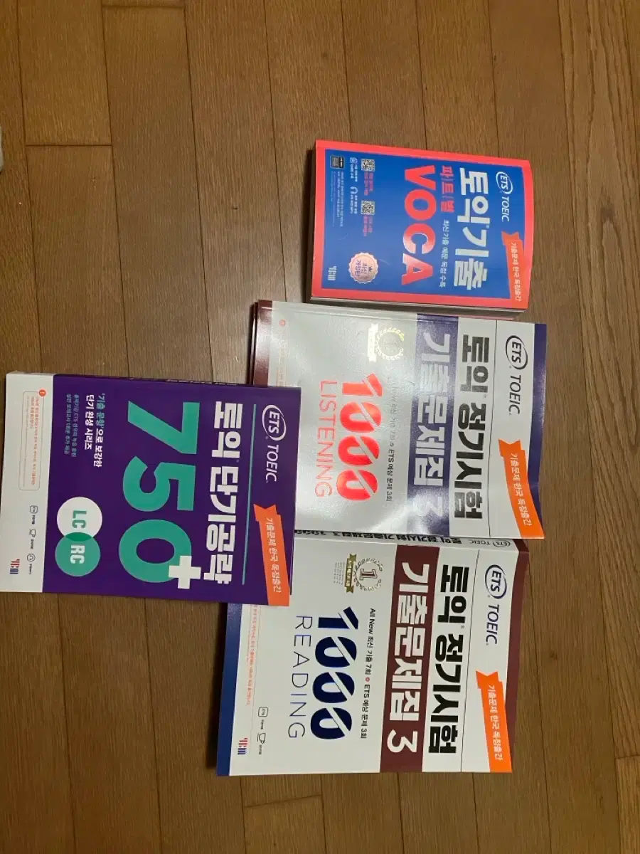 토익책팝니다 | 브랜드 중고거래 플랫폼, 번개장터