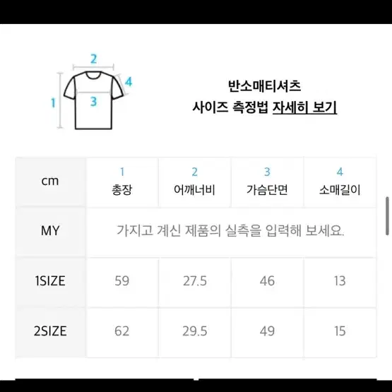 나체 반팔티 2사이즈)새상품