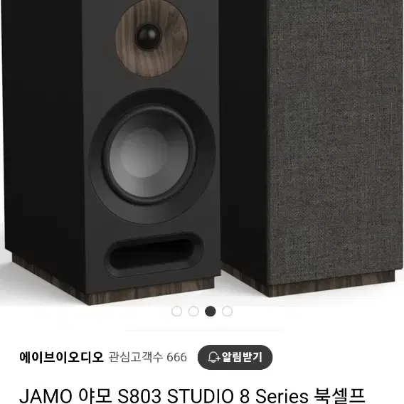 jamo s803 야모 스피커 새상품 판매