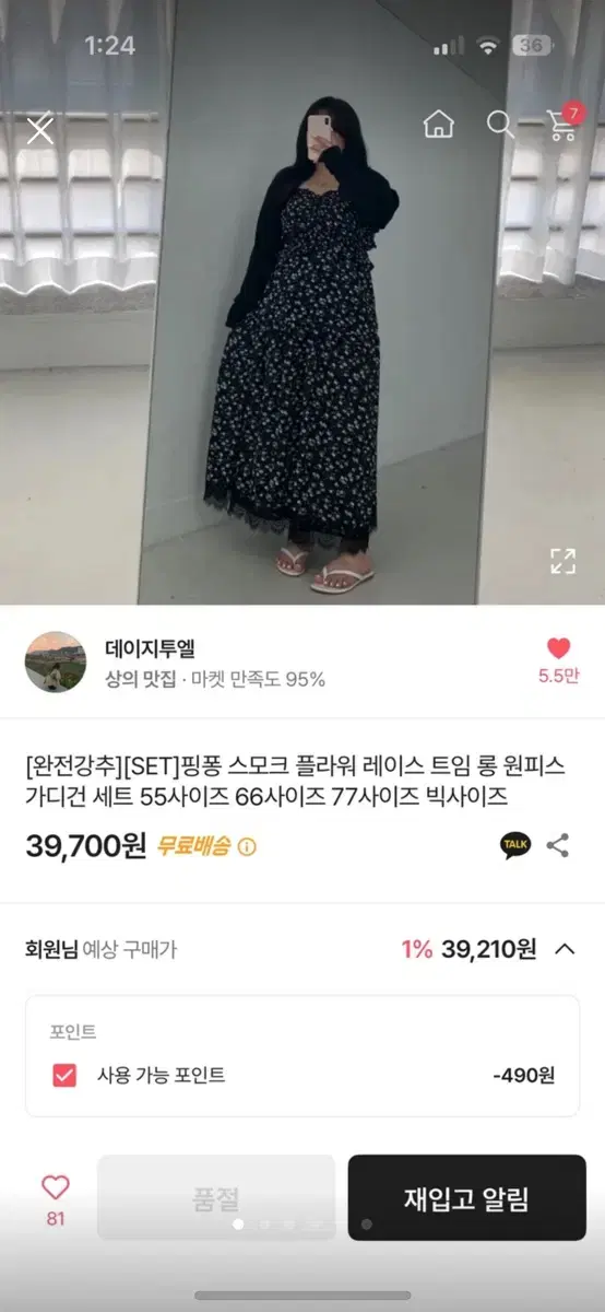 새상품) 데이지투엘 플라워 롱 원피스