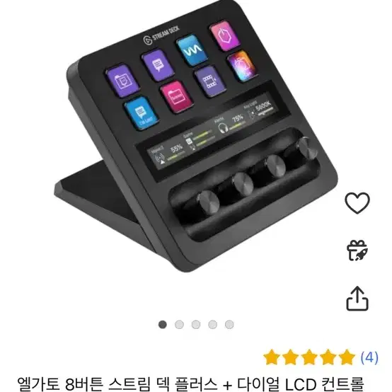 엘가토 스트리밍