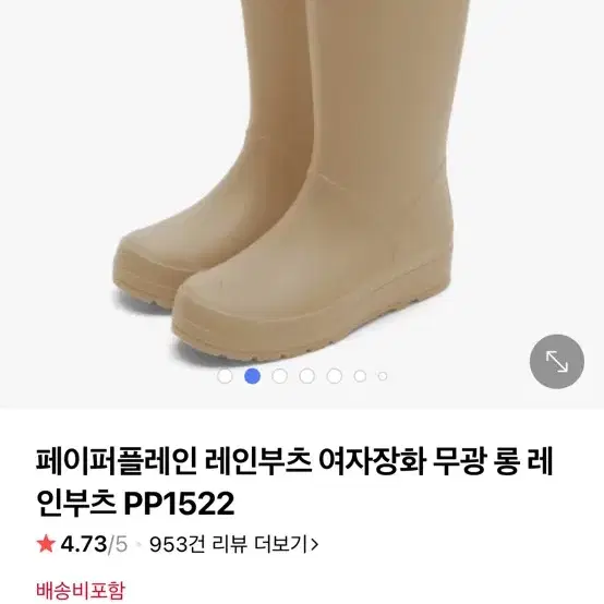 페이퍼플레인 레인부츠 여성 장화 S