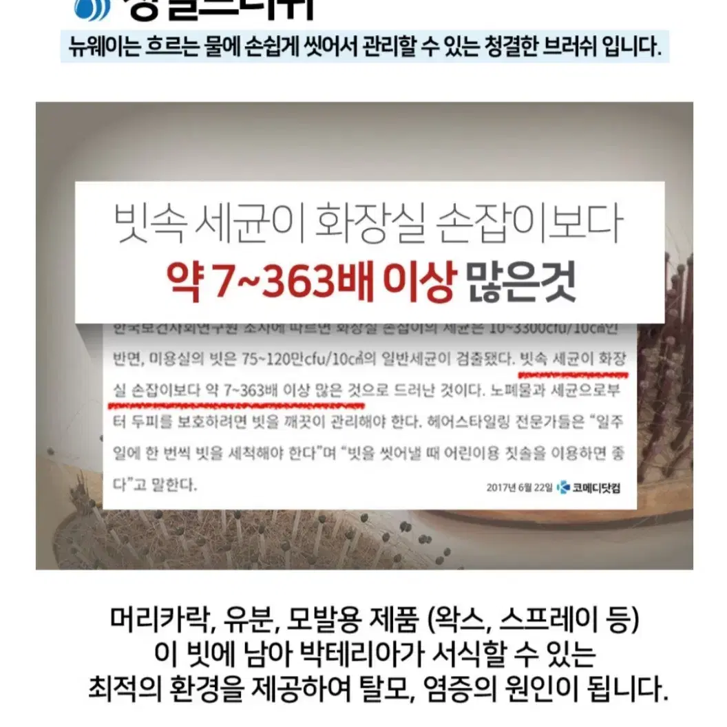 뉴웨이 헤어브러쉬 2개 일괄판매