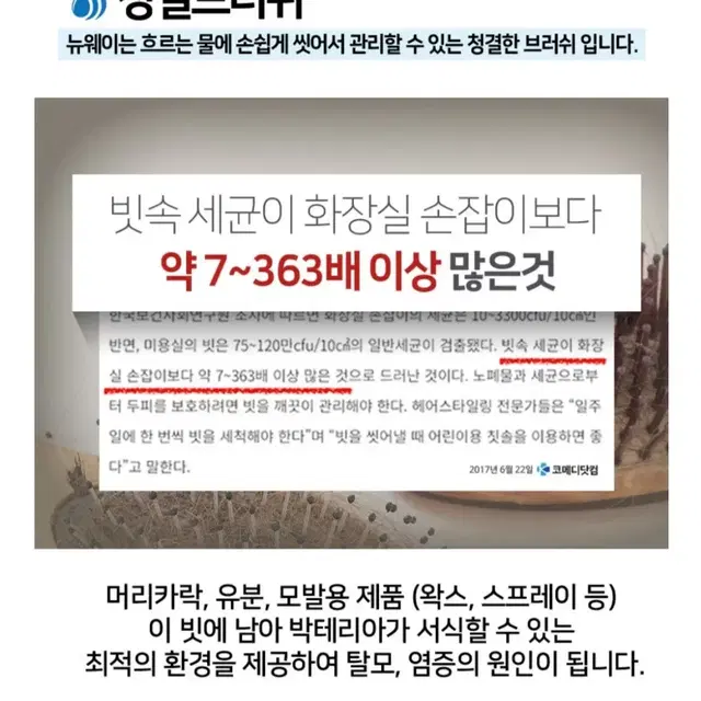 뉴웨이 헤어브러쉬 2개 일괄판매