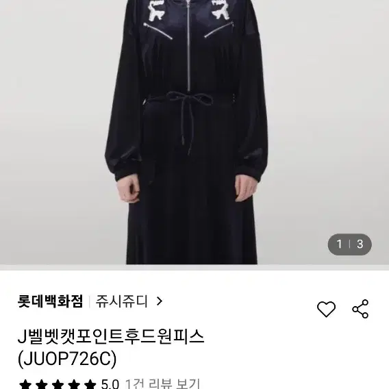 쥬시쥬디 J벨벳 캣포인트 후드원피스