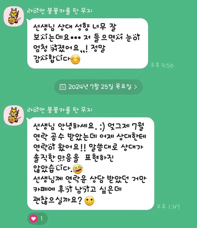 타로상담(재회 속마음 취업 우울증 결혼 짝사랑 이혼 사업 이쪽)