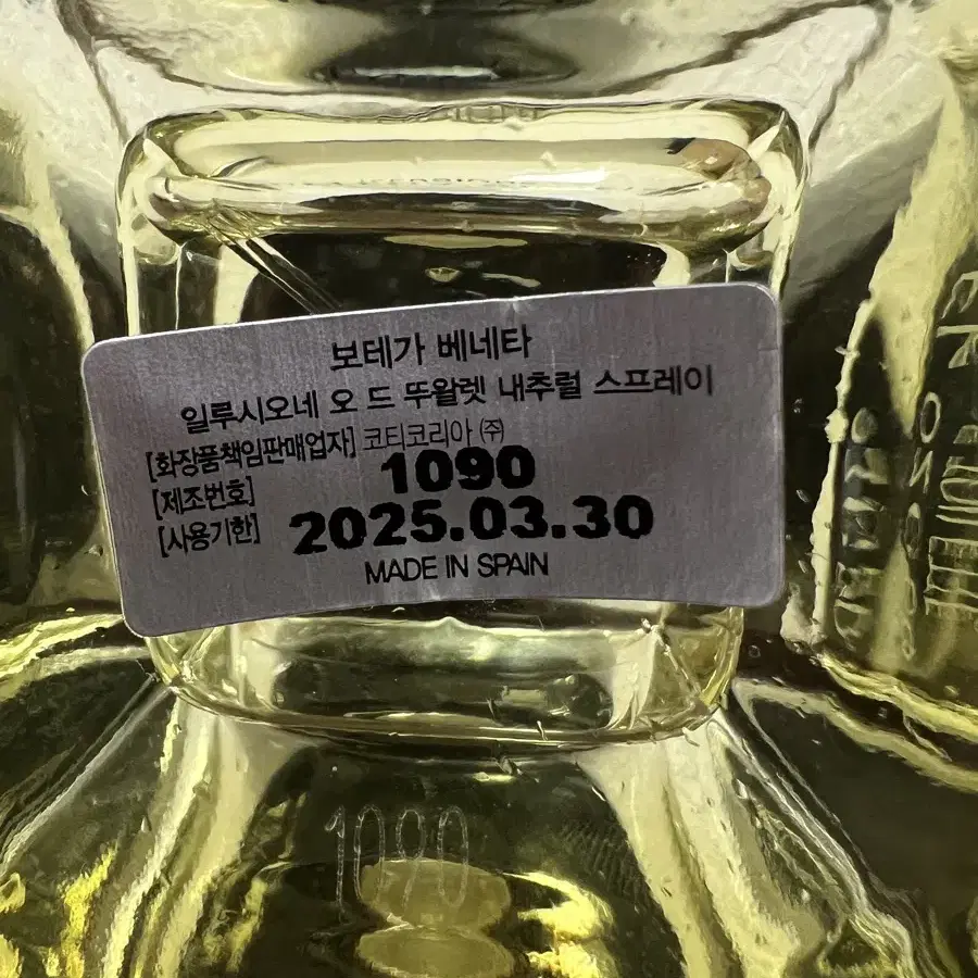 보테가베네타 일루지오네 맨 EDT 50ml