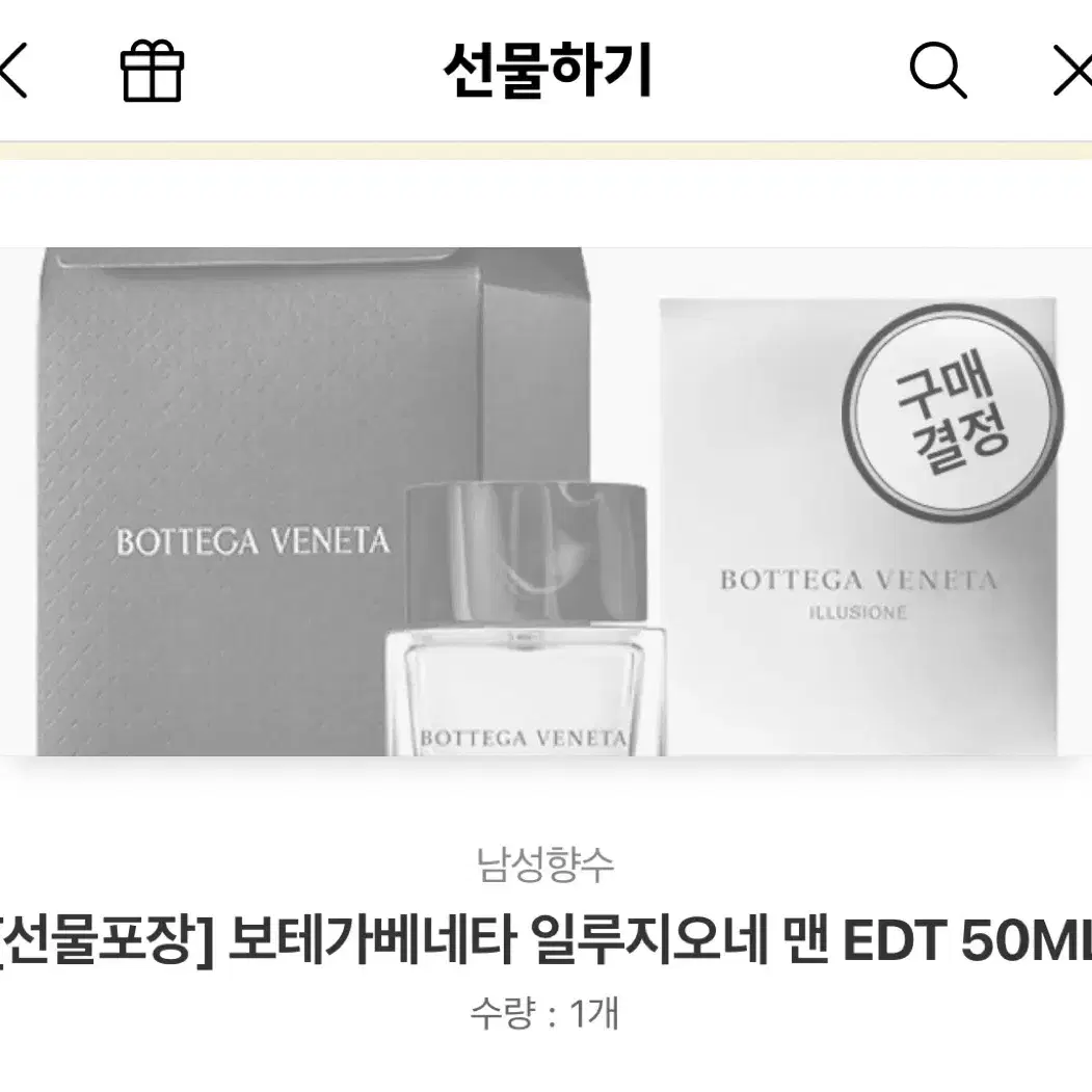 보테가베네타 일루지오네 맨 EDT 50ml